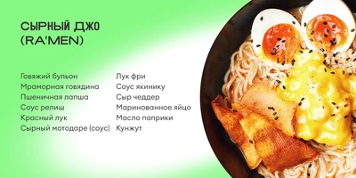 Один бульон, чтобы всеми править: как приготовить рамен, который украдёт ваше сердечко