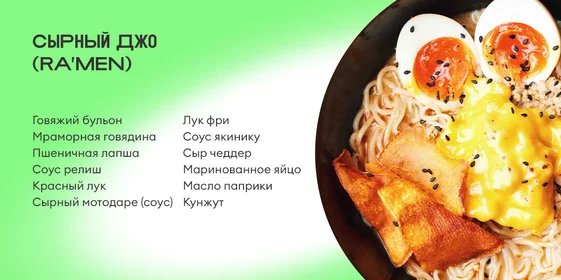 Один бульон, чтобы всеми править: как приготовить рамен, который украдёт ваше сердечко