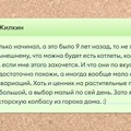Истории, как читатели ВкусВилла на веганское и вегетарианское питание переходили