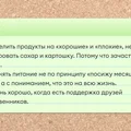 Истории, как читатели ВкусВилла на веганское и вегетарианское питание переходили