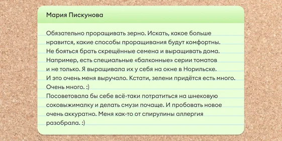 Истории, как читатели ВкусВилла на веганское и вегетарианское питание переходили