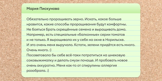 Истории, как читатели ВкусВилла на&nbsp;веганское и&nbsp;вегетарианское питание переходили