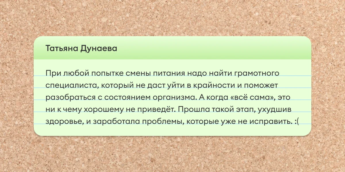 Истории, как читатели ВкусВилла на веганское и вегетарианское питание переходили