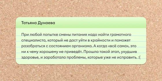 Истории, как читатели ВкусВилла на веганское и вегетарианское питание переходили