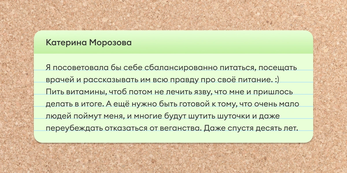 Истории, как читатели ВкусВилла на&nbsp;веганское и&nbsp;вегетарианское питание переходили