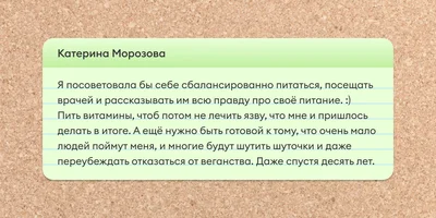 Истории, как читатели ВкусВилла на веганское и вегетарианское питание переходили