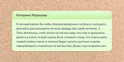 Истории, как читатели ВкусВилла на&nbsp;веганское и&nbsp;вегетарианское питание переходили