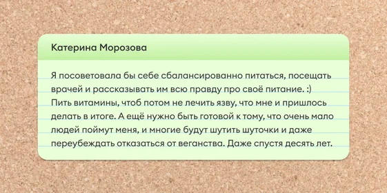 Истории, как читатели ВкусВилла на веганское и вегетарианское питание переходили