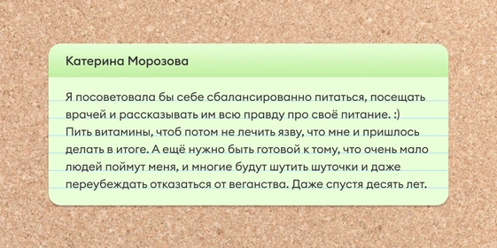 Истории, как читатели ВкусВилла на&nbsp;веганское и&nbsp;вегетарианское питание переходили