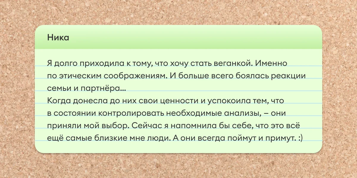Истории, как читатели ВкусВилла на веганское и вегетарианское питание переходили