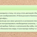 Истории, как читатели ВкусВилла на веганское и вегетарианское питание переходили