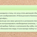 Истории, как читатели ВкусВилла на&nbsp;веганское и&nbsp;вегетарианское питание переходили