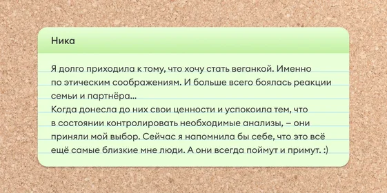 Истории, как читатели ВкусВилла на веганское и вегетарианское питание переходили