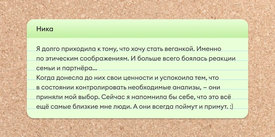 Истории, как читатели ВкусВилла на&nbsp;веганское и&nbsp;вегетарианское питание переходили