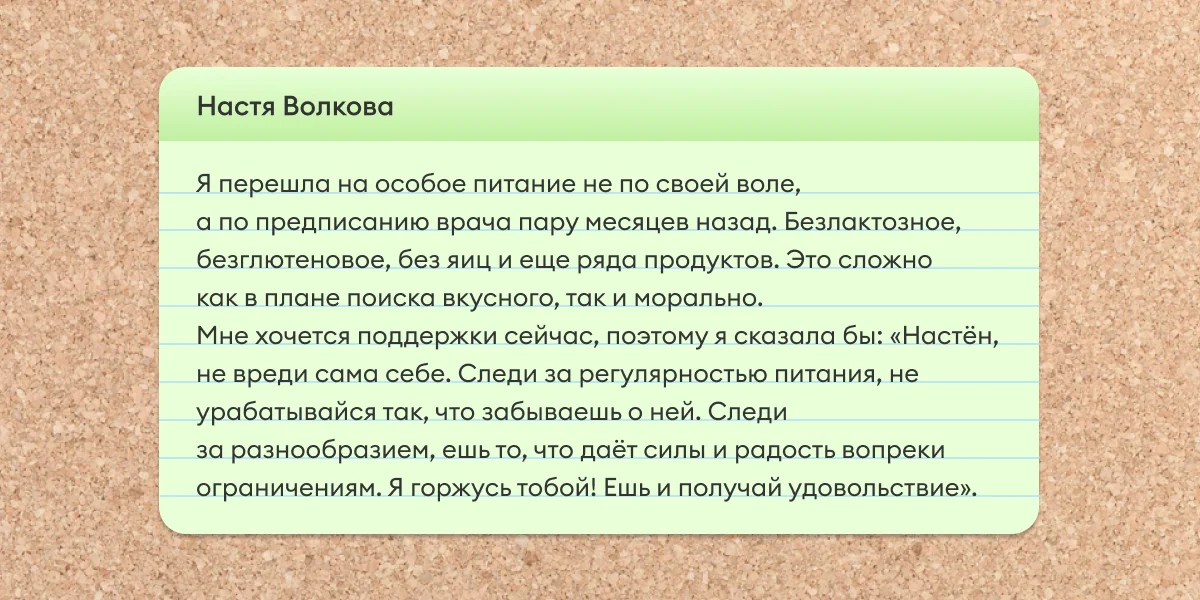 Истории, как читатели ВкусВилла на веганское и вегетарианское питание переходили