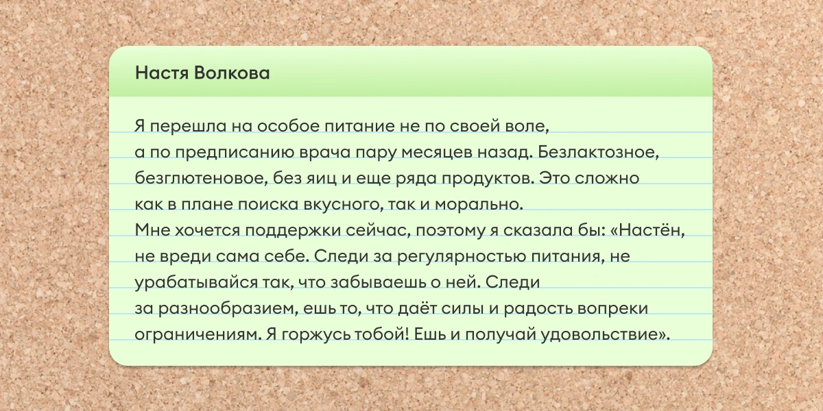 Истории, как читатели ВкусВилла на&nbsp;веганское и&nbsp;вегетарианское питание переходили