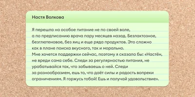 Истории, как читатели ВкусВилла на веганское и вегетарианское питание переходили
