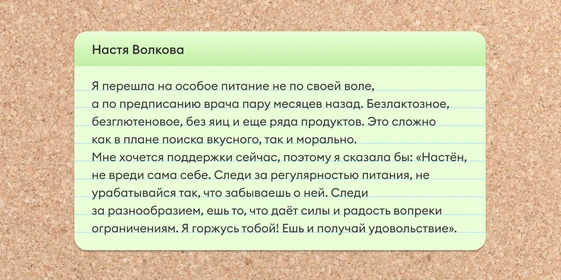 Истории, как читатели ВкусВилла на&nbsp;веганское и&nbsp;вегетарианское питание переходили