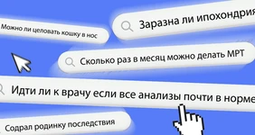 Трое в лодке, не считая ипохондрика: как отличить болезнь от вымышленного симптома