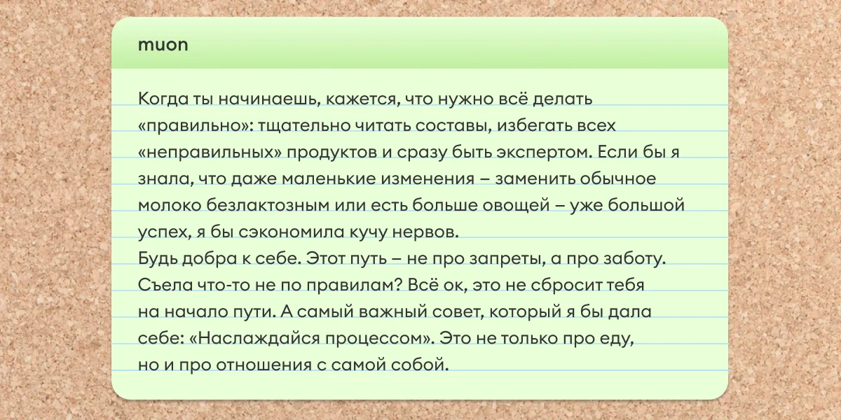 Истории, как читатели ВкусВилла на веганское и вегетарианское питание переходили