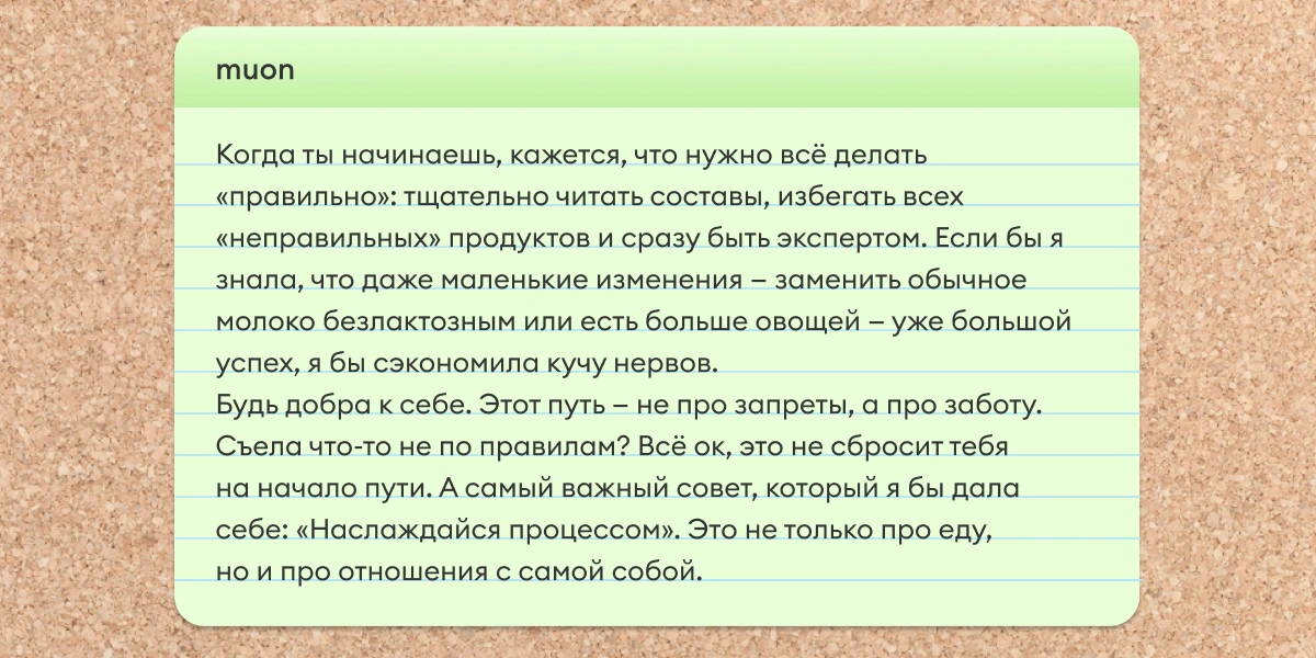 Истории, как читатели ВкусВилла на&nbsp;веганское и&nbsp;вегетарианское питание переходили