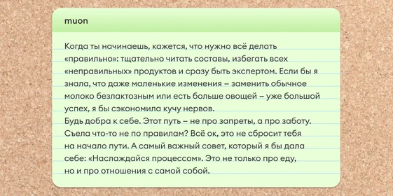 Истории, как читатели ВкусВилла на веганское и вегетарианское питание переходили