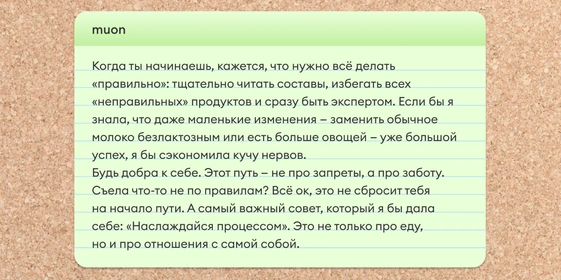 Истории, как читатели ВкусВилла на&nbsp;веганское и&nbsp;вегетарианское питание переходили