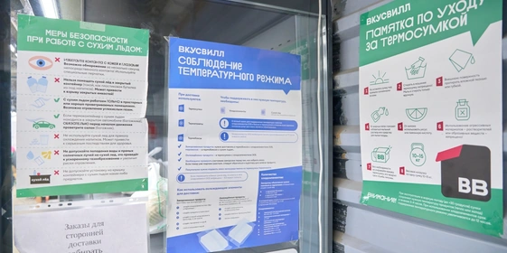 От поставки до доставки: как контролируем качество в магазинах и дарксторах