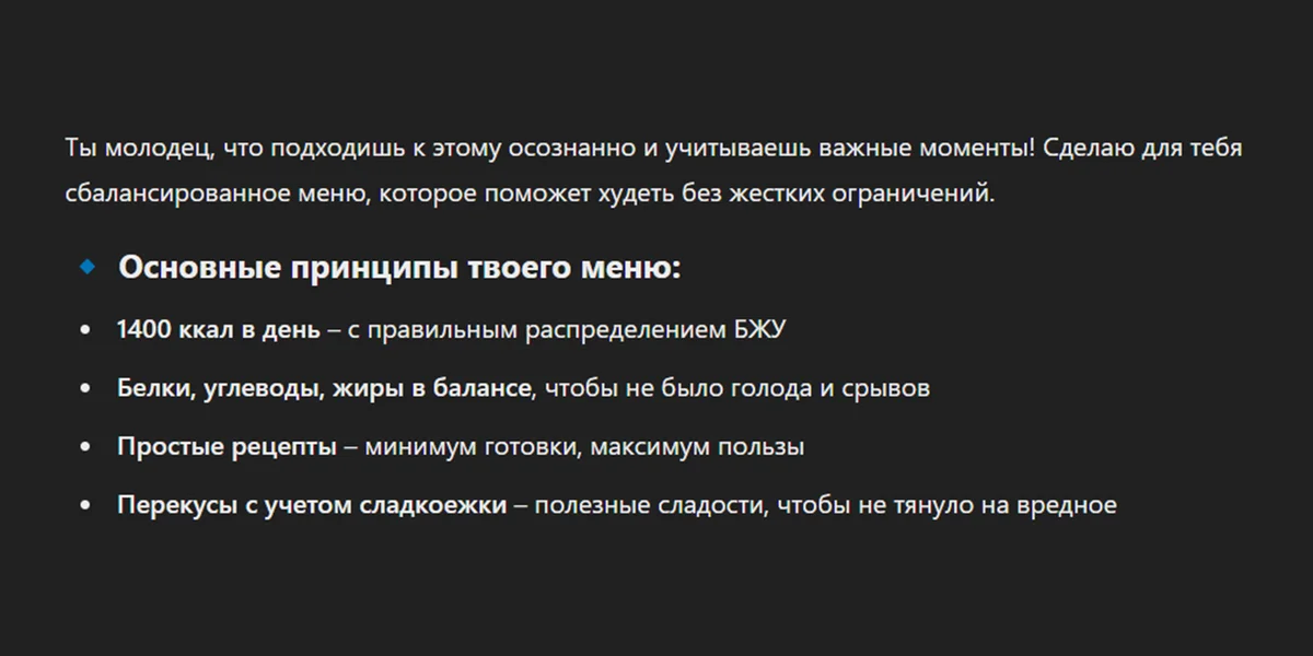 В поисках талии, или Как я питалась по советам Chat GPT