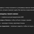В поисках талии, или Как я питалась по советам Chat GPT