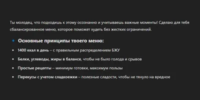 В поисках талии, или Как я питалась по советам Chat GPT