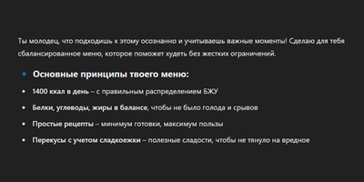 В поисках талии, или Как я питалась по&nbsp;советам Chat GPT