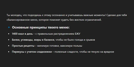 В поисках талии, или Как я питалась по советам Chat GPT