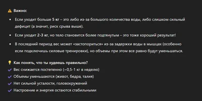В поисках талии, или Как я питалась по советам Chat GPT