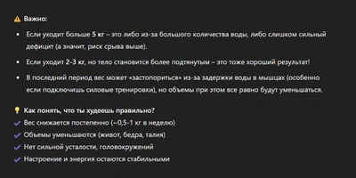 В поисках талии, или Как я питалась по&nbsp;советам Chat GPT