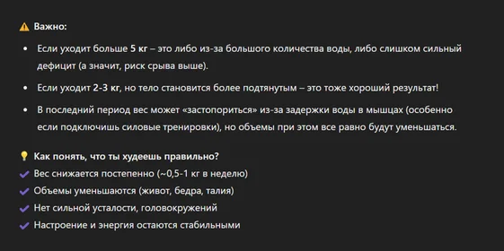 В поисках талии, или Как я питалась по советам Chat GPT