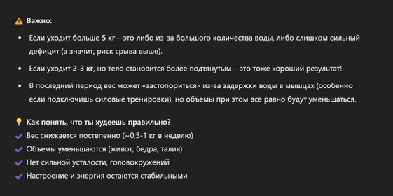 В поисках талии, или Как я питалась по&nbsp;советам Chat GPT