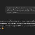 В поисках талии, или Как я питалась по советам Chat GPT