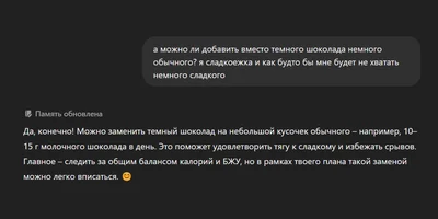 В поисках талии, или Как я питалась по советам Chat GPT