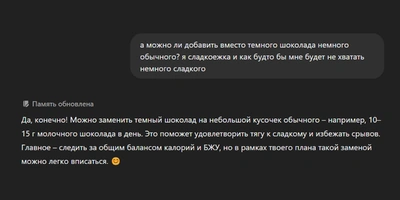 В поисках талии, или Как я питалась по&nbsp;советам Chat GPT