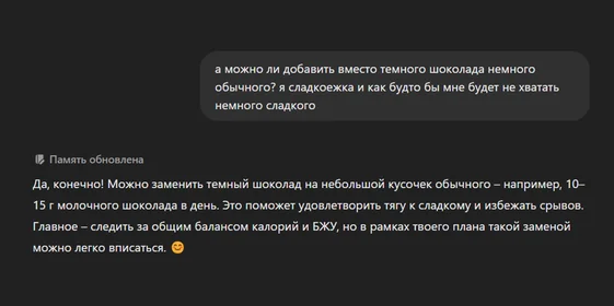 В поисках талии, или Как я питалась по советам Chat GPT