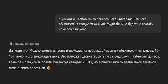 В поисках талии, или Как я питалась по&nbsp;советам Chat GPT
