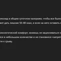 В поисках талии, или Как я питалась по советам Chat GPT
