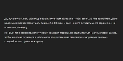 В поисках талии, или Как я питалась по советам Chat GPT