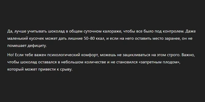 В поисках талии, или Как я питалась по&nbsp;советам Chat GPT