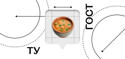 Что такое ГОСТ и ТУ, чем они отличаются