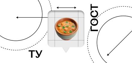 Что такое ГОСТ и&nbsp;ТУ, чем они отличаются