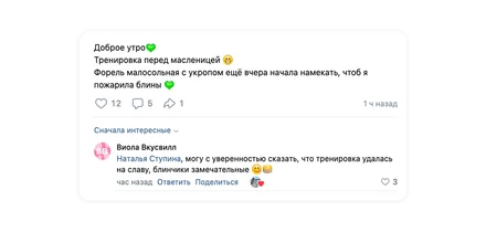 Где узнать новости и найти единомышленников во ВкусВилле