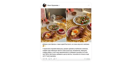 Где узнать новости и найти единомышленников во ВкусВилле
