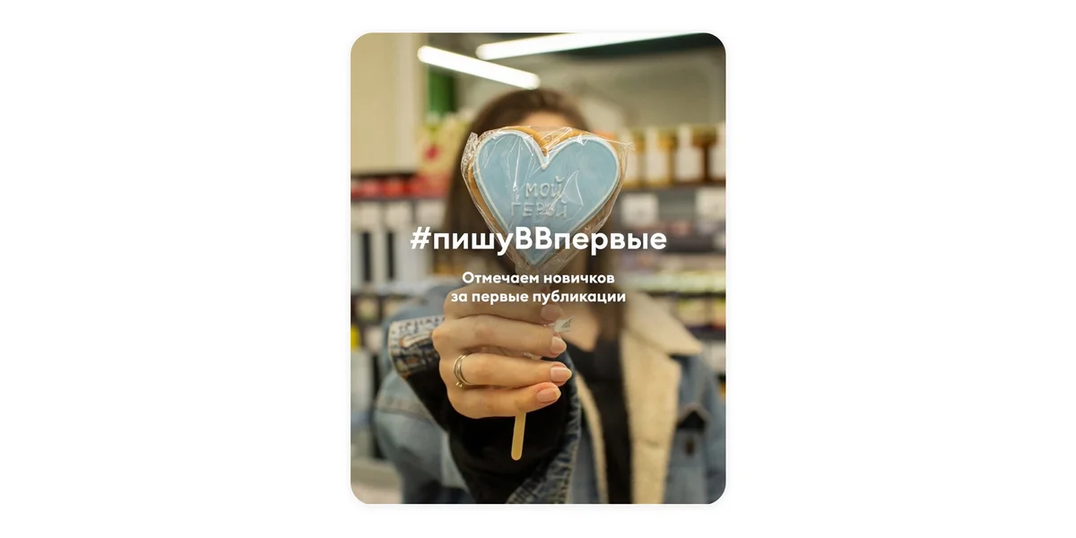 Где узнать новости и найти единомышленников во ВкусВилле